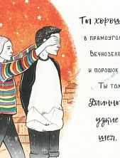 Открытка «Ты хороша как узор»