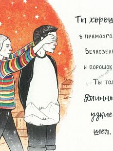 Открытка «Ты хороша как узор»