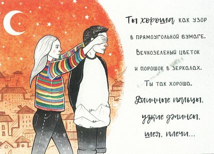 Открытка «Ты хороша как узор», фото 1.