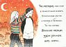 Открытка «Ты хороша как узор», превью фото 1