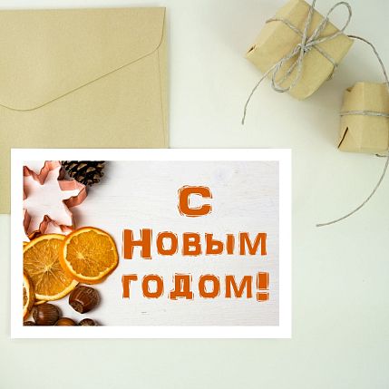Открытка на Новый год «С Новым Годом», фото 2.