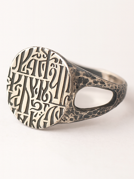 Перстень из нейзильбера «Вязь», фото 1.