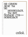 Ежедневник «На самом деле», А5, превью фото 1