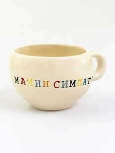 Кружка ручной работы Керамур с надписью «Мамин симпатяга», белая, керамика, 180 мл