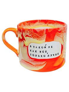 Кружка ручной работы NF ceramics «Я такой же как все, только лучше», керамика, 500 мл