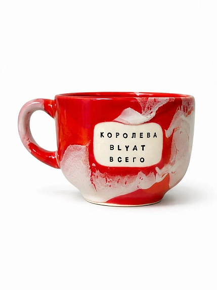 Кружка ручной работы Тата вытворяет/NF ceramics «Королева b**at всего», красная, керамика, 600 мл, фото 1.