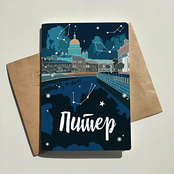 Тетрадь нелинованная «Питер. Созвездия №2», А5