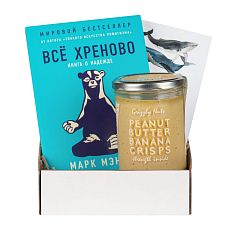 Подарочный набор с книгой «Всё хреново» и арахисовой пастой