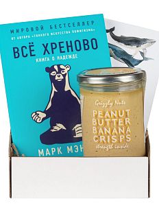 Подарочный набор с книгой «Всё хреново» и арахисовой пастой