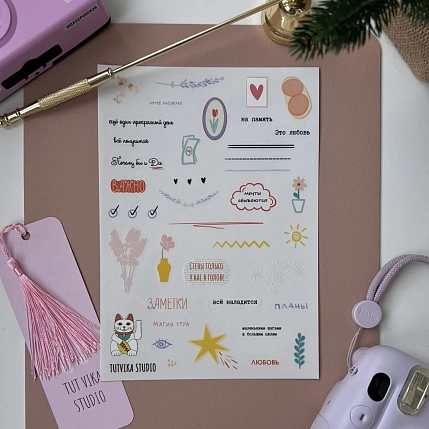 Стикерпак Тутвика.студия «Любовь», А5, фото 2.