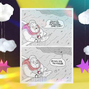 Плакат «Серые тучки», фото 2.