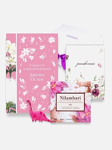 Подарочный набор с книгой «Гордость и предубеждение», брошью и шоколадом