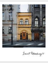 Открытка «Дом на Гагаринской улице. Фото полароид»