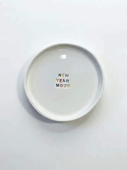 Тарелка ручной работы ММ керамика на Новый год с надписью «New Year Mood», 18 см, фото 1.