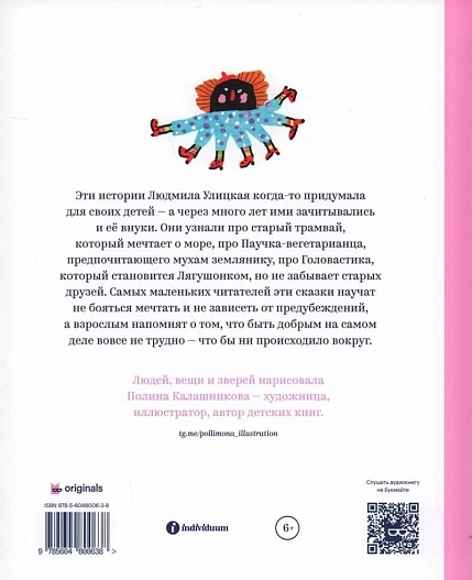 Трудно быть добрым, фото 2.