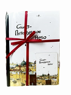 Подарочный набор Elizabeth Madar «Санкт-Петербургское небо», 40 листов