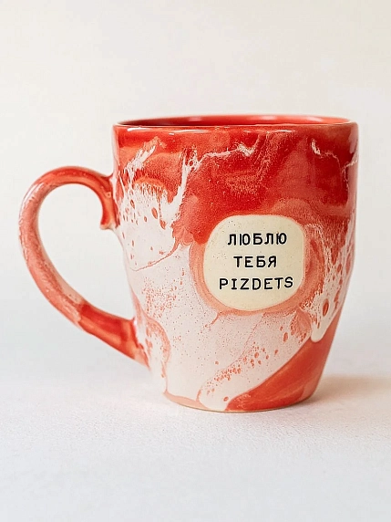 Кружка ручной работы Тата вытворяет/NF ceramics «Люблю тебя, p***ets», красная, керамика, 400 мл, фото 2.