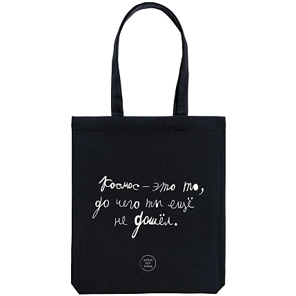 Сумка шоппер Антон тут рядом с надписью «Космос - это то, до чего ты еще не дошёл», хлопок, чёрный, фото 1.