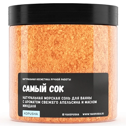 Соль для ванны Kopusha «Самый сок», оранжевая, фото 1.