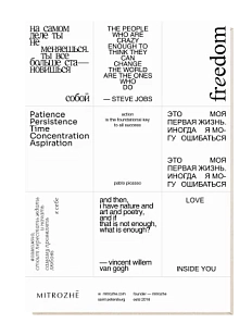 Набор наклеек Mitrozhe «На самом деле ты не меняешься», А5, черно-белый