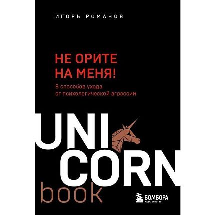 Подарочный набор с книгами «Не орите на меня», «TED talks» и взбитым мёдом, фото 2.