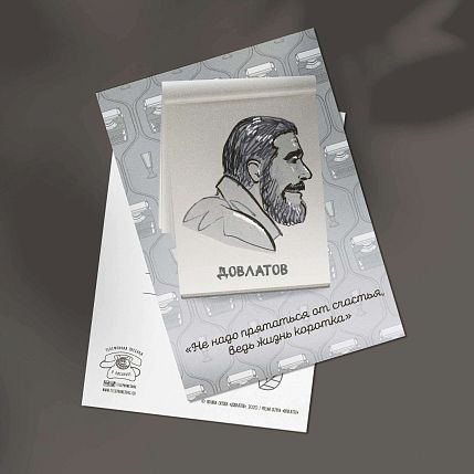 Открытка «Не надо прятаться от счастья, ведь жизнь коротка. С. Довлатов», фото 3.