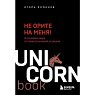 Подарочный набор с книгами «Не орите на меня», «TED talks» и взбитым мёдом, превью фото 2