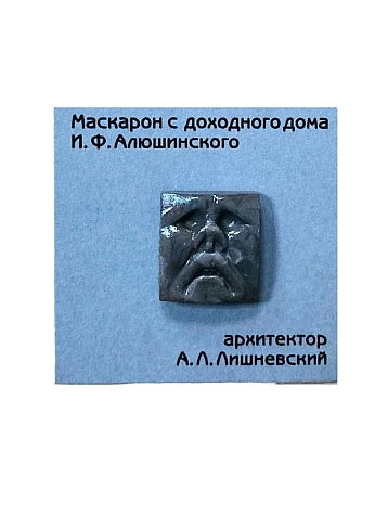 Значок ручной работы «Маскарон», тёмно-серый, керамика, фото 1.