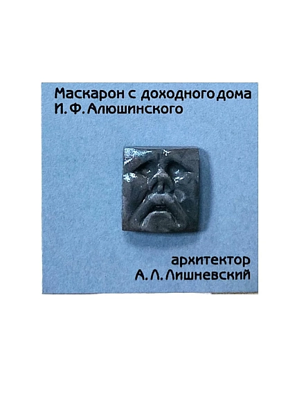 Значок ручной работы «Маскарон», тёмно-серый, керамика, фото 1.