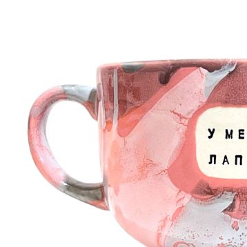 Кружка ручной работы Тата вытворяет/NF ceramics «У меня лапки», розовая, керамика, 600 мл, фото 3.