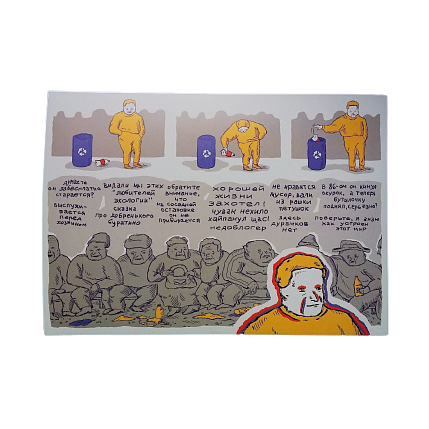 Плакат ШКЯ «Мусорный», А5, фото 1.