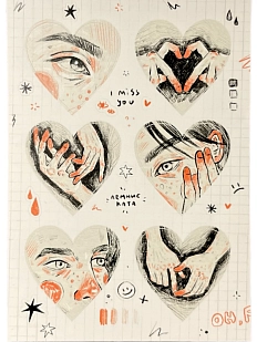 Стикерпак Лемниската «Love», А6