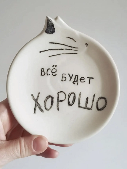 Блюдце ручной работы Taniko Ga «Все будет хорошо», белая, керамика, 12 см, фото 1.