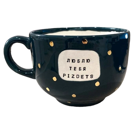 Кружка ручной работы Тата вытворяет/NF ceramics «Люблю тебя, p***ets», синяя, керамика, 600 мл, фото 3.