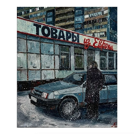 Открытка «Товары из Европы», положительно сцвет, 10,5 х 13 см, фото 1.