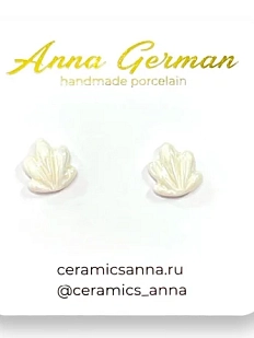Серёжки-гвоздики Анна Герман «Ракушки», фарфор, белые перламутровые