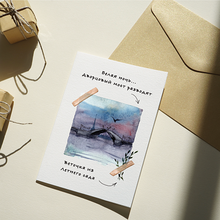 Открытка Мария Макарова с СПб «Дворцовый мост»,  А6, фото 2.