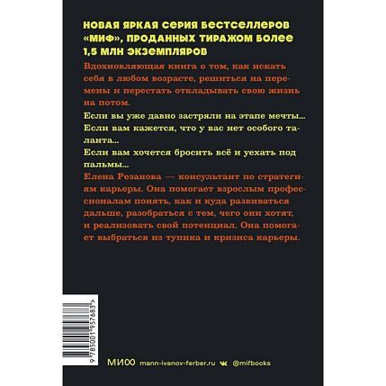 Никогда-нибудь. Как выйти из тупика и найти себя. NEON Pocketbooks, фото 2.