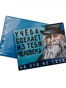 Обложка на студенческий билет «Учеба сделает из тебя человека, но это не точно. Дарвин»