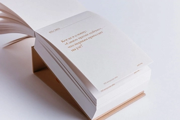 365 вопросов к себе, фото 3.