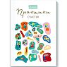Дыши. Практики счастья, превью фото 1