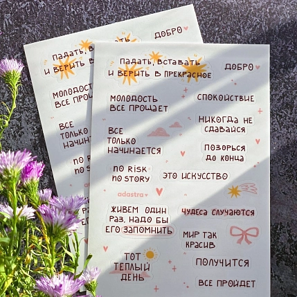 Стикерпак «Надписи», А6, фото 3.