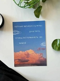 Открытка Апрельское утро «Летние вечера», А6, голубая