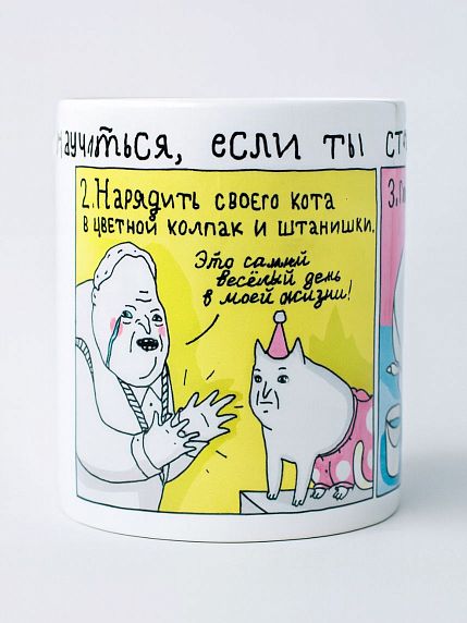 Кружка ШКЯ «Если ты старый», керамика, 330 мл, фото 2.