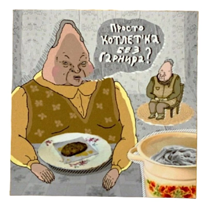 Магнит «Котлетка», фото 1.