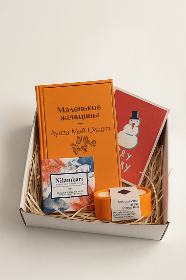 Подарочный набор на Новый год с книгой «Маленькие женщины» свечой и шоколадом, фото 2.