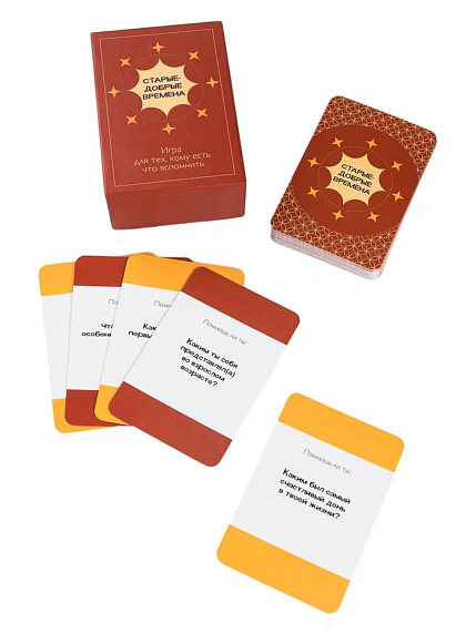Старые добрые времена - игра для тех, кому есть что вспомнить, фото 3.