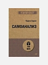 Подарочный набор с книгами «Богини», «Самоанализ» и соленой карамелью, превью фото 2