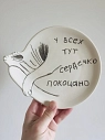 Тарелка ручной работы Taniko Ga «Сердечко покоцано», белая, керамика, 15 см, превью фото 1