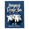 Серьги Мария Гордеева «Динозаврики», керамика, превью фото 4